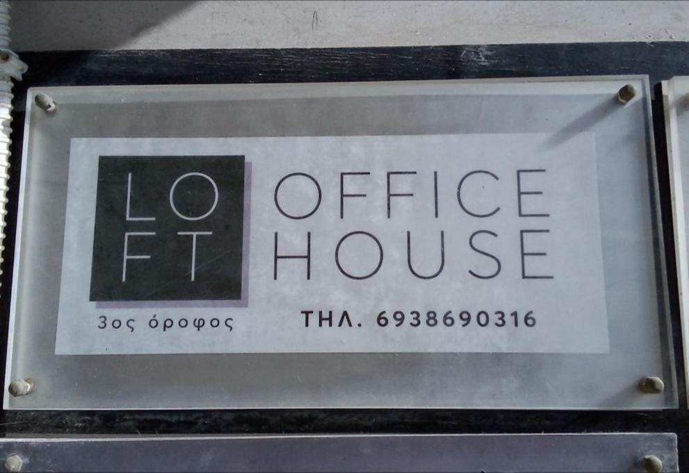Loft Office House Leilighet Dráma Eksteriør bilde